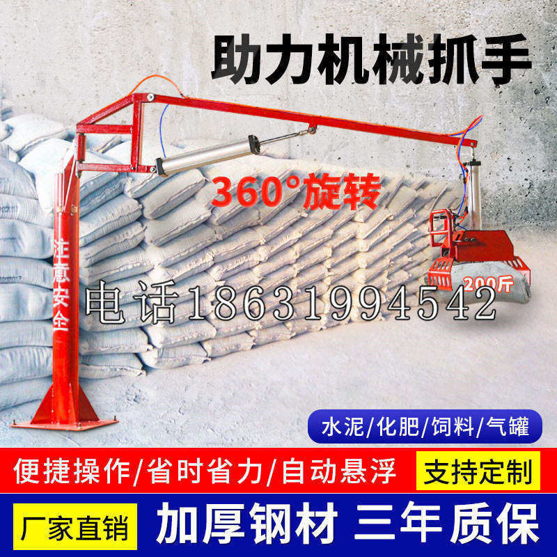 古浪县助力机械抓手 平衡吊悬臂吊机车 360°旋转机械手臂 翰盾